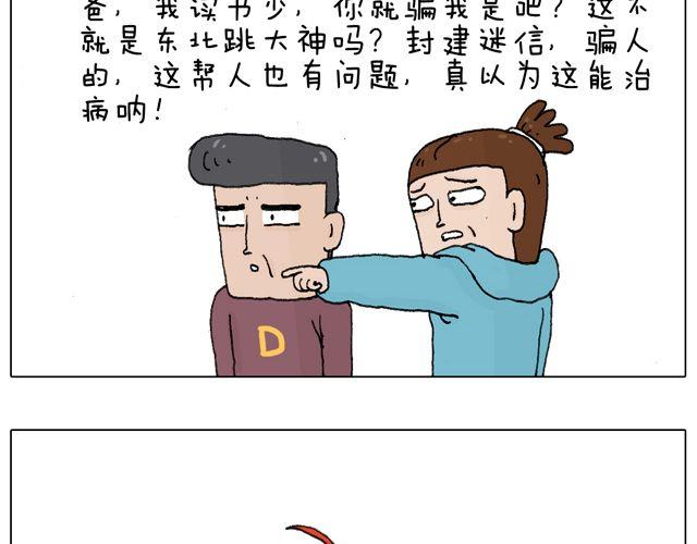 叫我森先生韩漫全集-拜见舞蹈大师！无删减无遮挡章节图片 