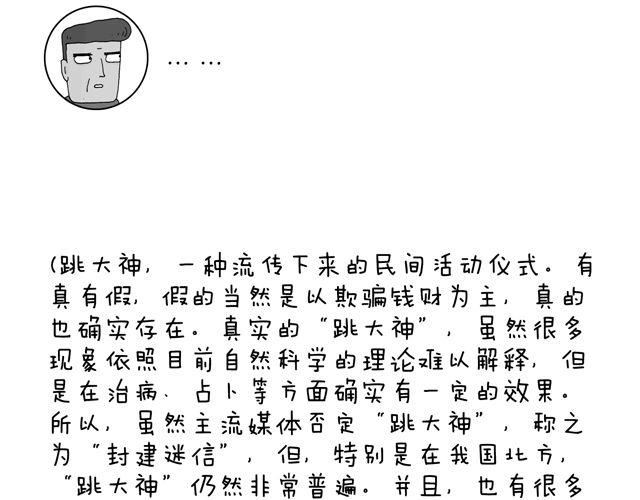 叫我森先生韩漫全集-拜见舞蹈大师！无删减无遮挡章节图片 