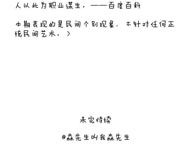 叫我森先生韩漫全集-拜见舞蹈大师！无删减无遮挡章节图片 