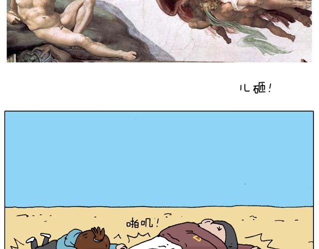 叫我森先生韩漫全集-人在囧途无删减无遮挡章节图片 