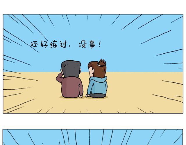 叫我森先生韩漫全集-人在囧途无删减无遮挡章节图片 