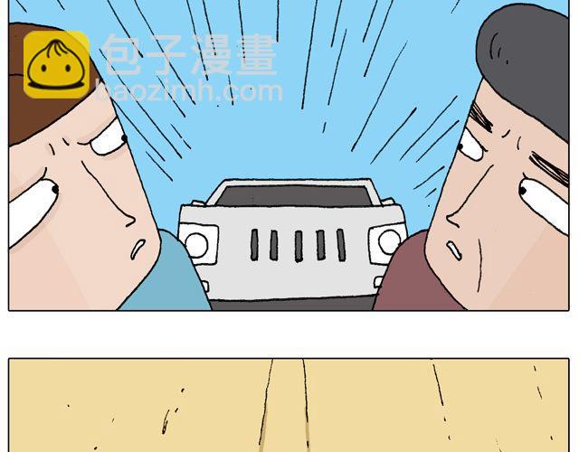 叫我森先生韩漫全集-人在囧途无删减无遮挡章节图片 