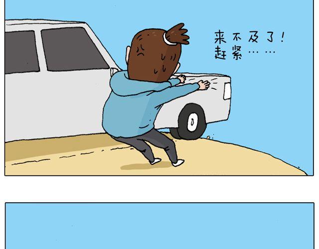 叫我森先生韩漫全集-人在囧途无删减无遮挡章节图片 