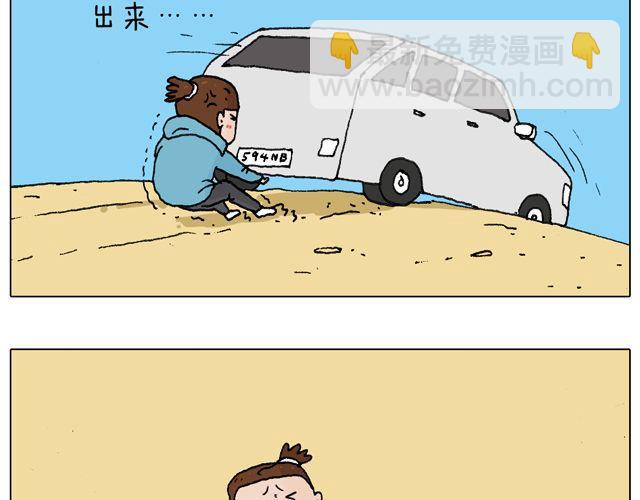 叫我森先生韩漫全集-人在囧途无删减无遮挡章节图片 