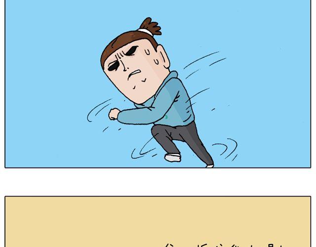 叫我森先生韩漫全集-人在囧途无删减无遮挡章节图片 