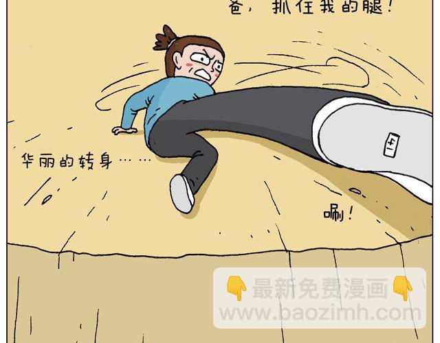 叫我森先生韩漫全集-人在囧途无删减无遮挡章节图片 