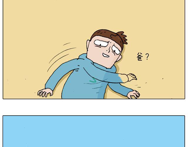 叫我森先生韩漫全集-人在囧途无删减无遮挡章节图片 