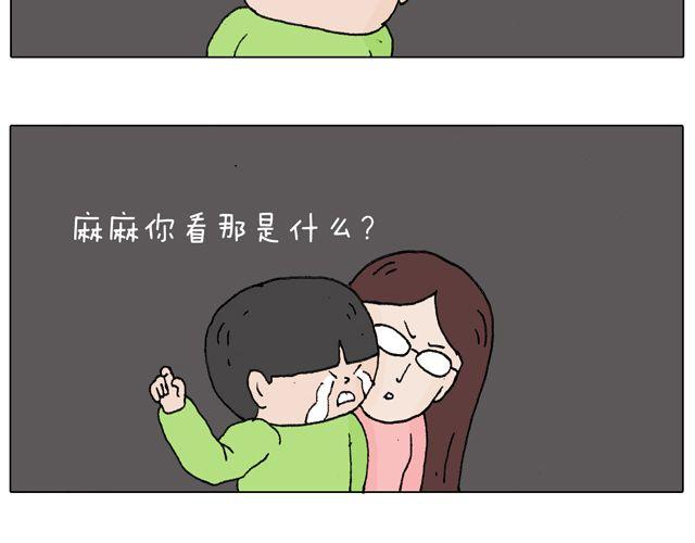 叫我森先生韩漫全集-人在囧途无删减无遮挡章节图片 