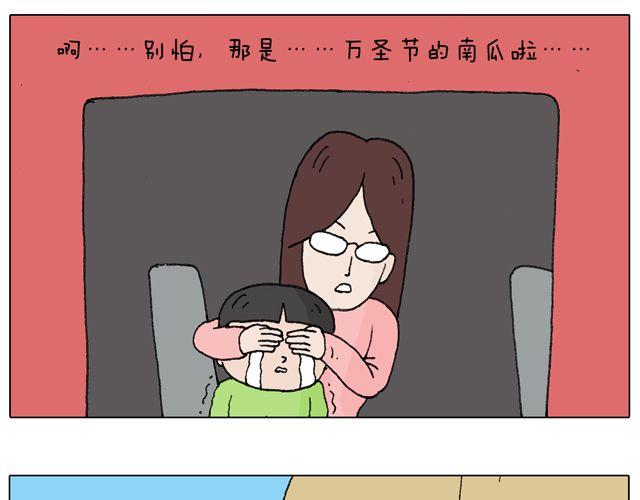 叫我森先生韩漫全集-人在囧途无删减无遮挡章节图片 