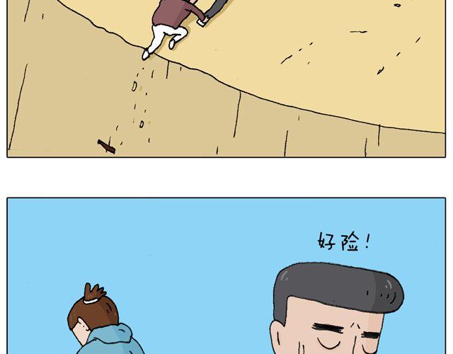 叫我森先生韩漫全集-人在囧途无删减无遮挡章节图片 