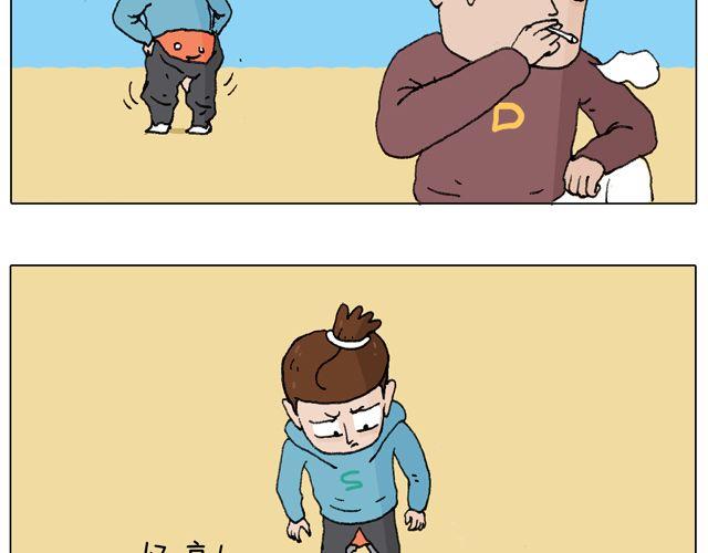 叫我森先生韩漫全集-人在囧途无删减无遮挡章节图片 
