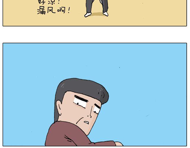 叫我森先生韩漫全集-人在囧途无删减无遮挡章节图片 