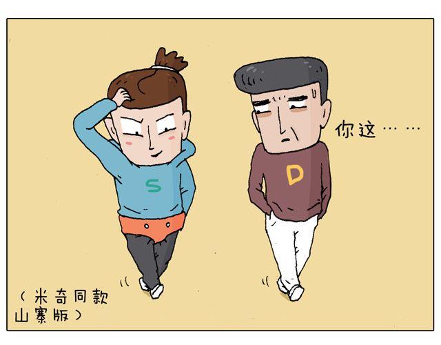 叫我森先生韩漫全集-人在囧途无删减无遮挡章节图片 