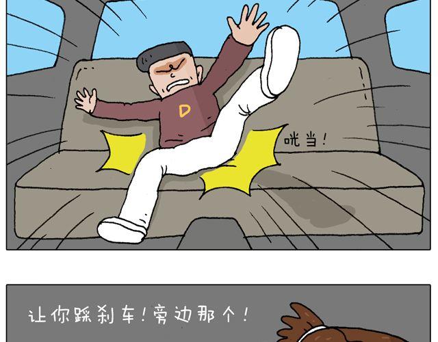 叫我森先生韩漫全集-人在囧途无删减无遮挡章节图片 