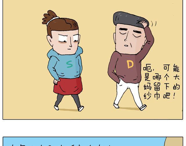 叫我森先生韩漫全集-人在囧途无删减无遮挡章节图片 