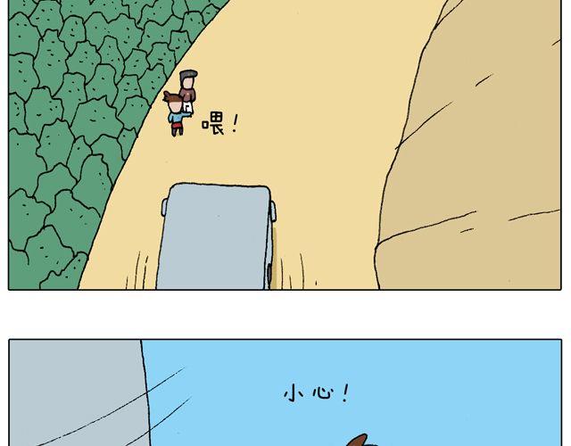 叫我森先生韩漫全集-人在囧途无删减无遮挡章节图片 