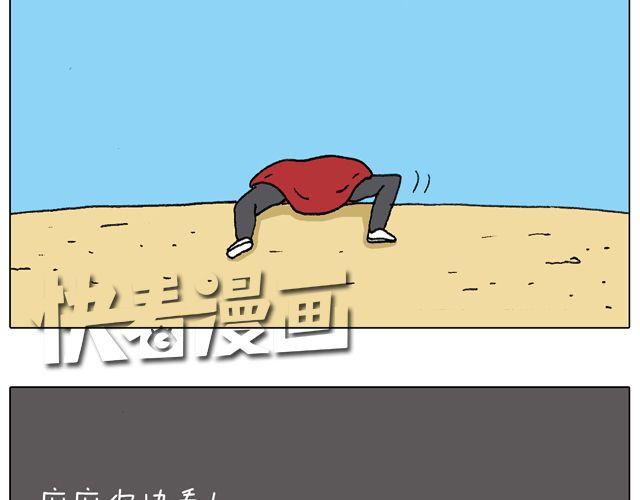 叫我森先生韩漫全集-人在囧途无删减无遮挡章节图片 