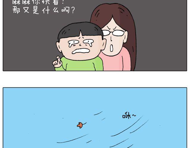 叫我森先生韩漫全集-人在囧途无删减无遮挡章节图片 