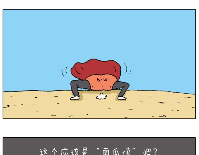 叫我森先生韩漫全集-人在囧途无删减无遮挡章节图片 