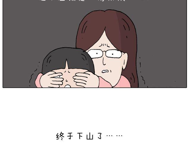 叫我森先生韩漫全集-人在囧途无删减无遮挡章节图片 