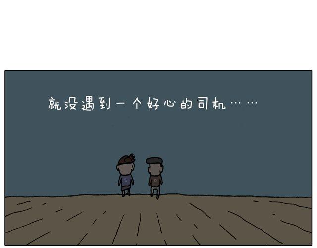 叫我森先生韩漫全集-人在囧途无删减无遮挡章节图片 