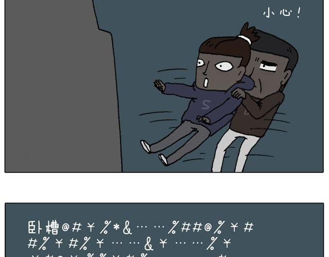 叫我森先生韩漫全集-人在囧途无删减无遮挡章节图片 