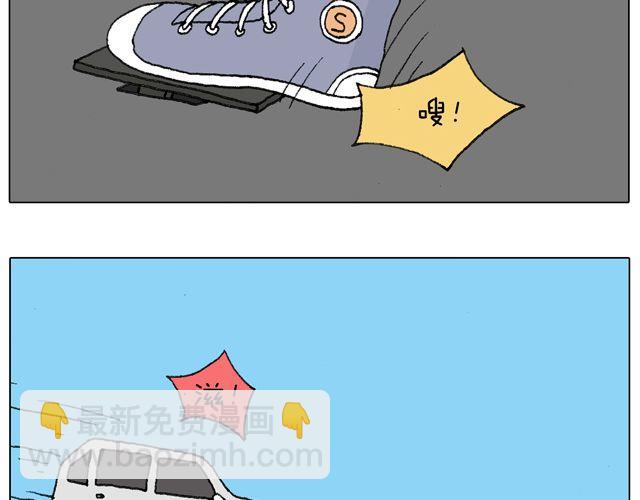 叫我森先生韩漫全集-人在囧途无删减无遮挡章节图片 