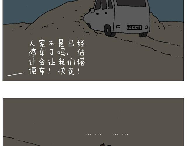叫我森先生韩漫全集-人在囧途无删减无遮挡章节图片 