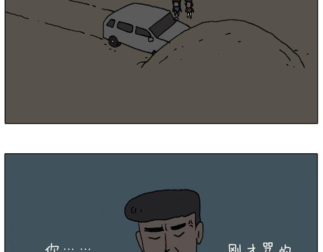 叫我森先生韩漫全集-人在囧途无删减无遮挡章节图片 