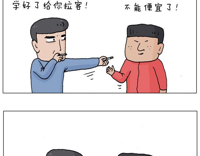 叫我森先生韩漫全集-学车体验无删减无遮挡章节图片 