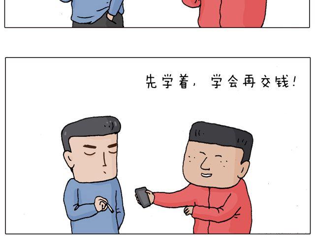 叫我森先生韩漫全集-学车体验无删减无遮挡章节图片 