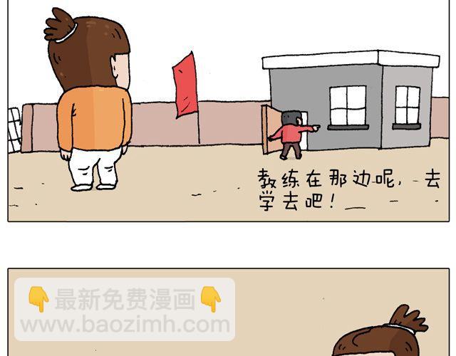 叫我森先生韩漫全集-学车体验无删减无遮挡章节图片 
