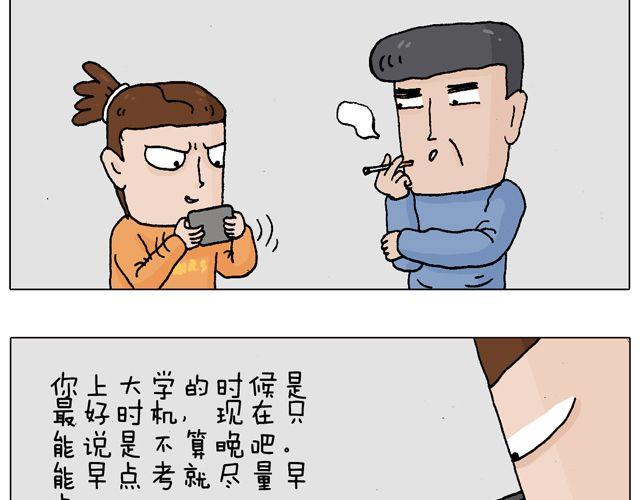 叫我森先生韩漫全集-学车体验无删减无遮挡章节图片 