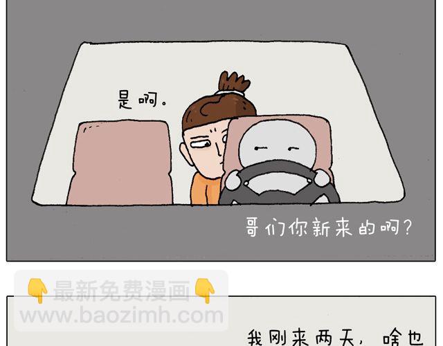 叫我森先生韩漫全集-学车体验无删减无遮挡章节图片 