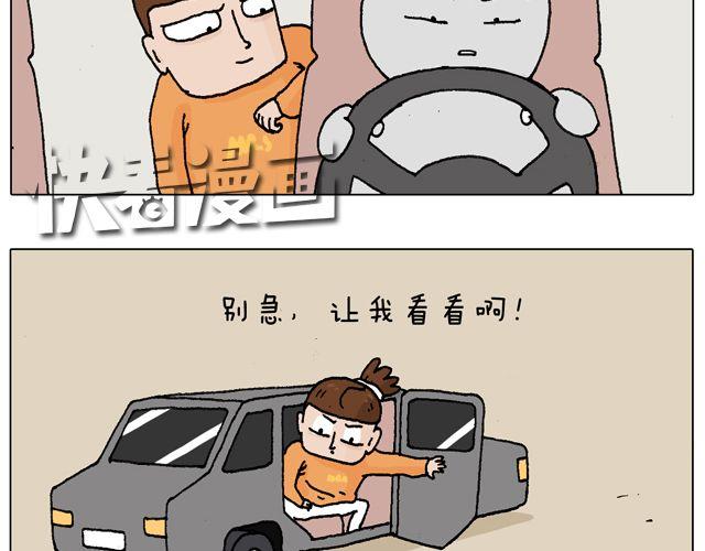叫我森先生韩漫全集-学车体验无删减无遮挡章节图片 