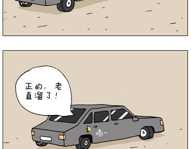叫我森先生韩漫全集-学车体验无删减无遮挡章节图片 