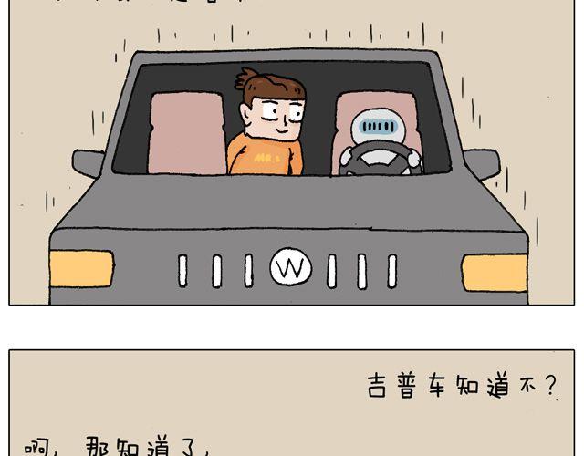 叫我森先生韩漫全集-学车体验无删减无遮挡章节图片 