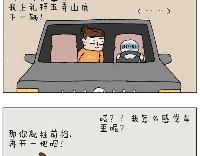 叫我森先生韩漫全集-学车体验无删减无遮挡章节图片 