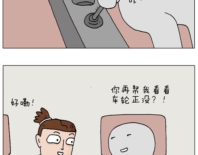 叫我森先生韩漫全集-学车体验无删减无遮挡章节图片 