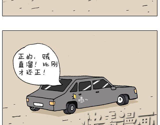 叫我森先生韩漫全集-学车体验无删减无遮挡章节图片 