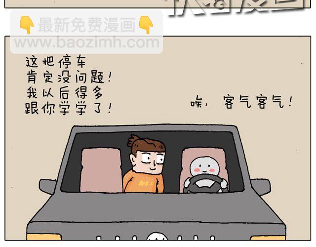 叫我森先生韩漫全集-学车体验无删减无遮挡章节图片 