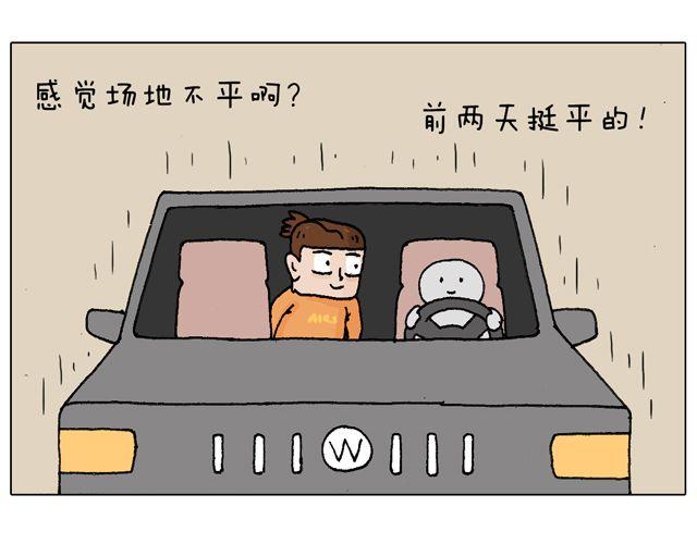 叫我森先生韩漫全集-学车体验无删减无遮挡章节图片 