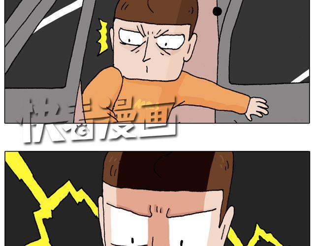 叫我森先生韩漫全集-学车体验无删减无遮挡章节图片 