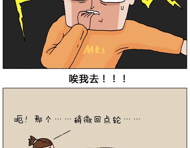 叫我森先生韩漫全集-学车体验无删减无遮挡章节图片 
