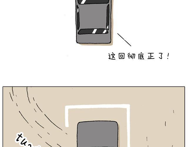 叫我森先生韩漫全集-学车体验无删减无遮挡章节图片 