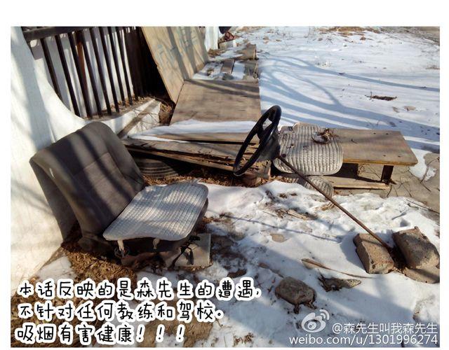 叫我森先生韩漫全集-学车体验无删减无遮挡章节图片 
