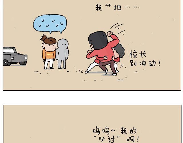 叫我森先生韩漫全集-驾照必过宝典，不看后悔！无删减无遮挡章节图片 
