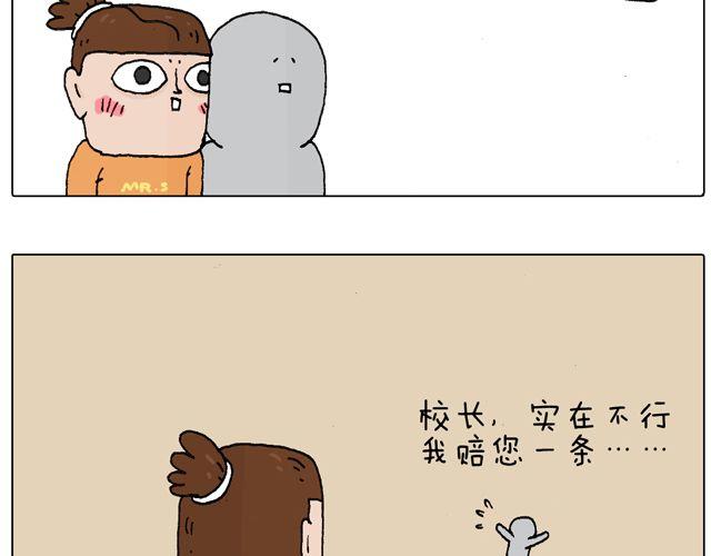 叫我森先生韩漫全集-驾照必过宝典，不看后悔！无删减无遮挡章节图片 