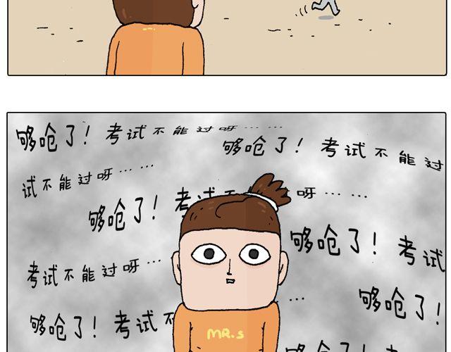 叫我森先生韩漫全集-驾照必过宝典，不看后悔！无删减无遮挡章节图片 