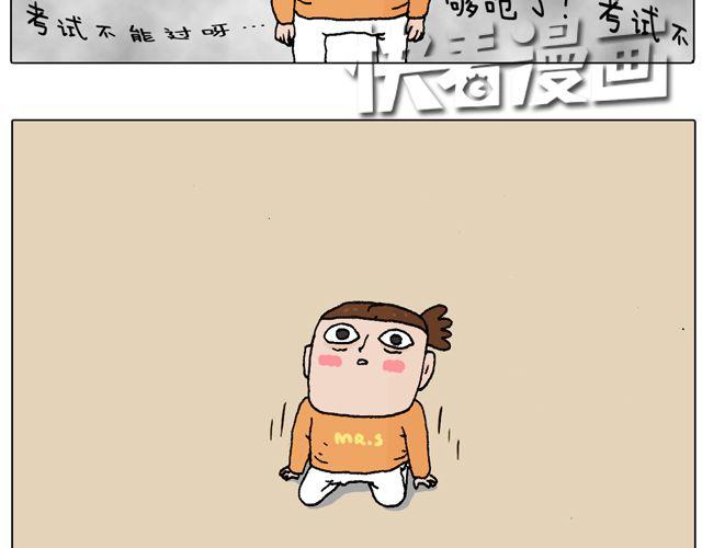 叫我森先生韩漫全集-驾照必过宝典，不看后悔！无删减无遮挡章节图片 